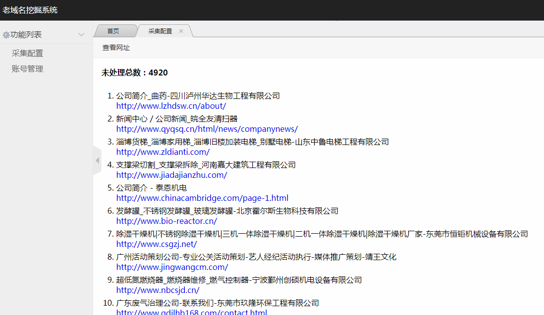 待检测网址