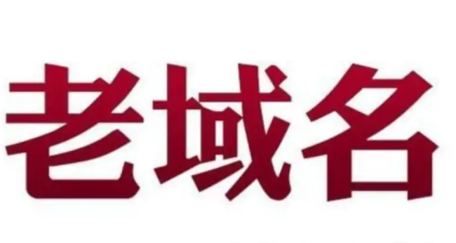 2022-04-08老域名挖掘未注册域名列表