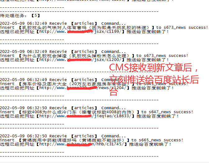 CMS接收到新文章后，立刻推送给百度站长后台代码逻辑